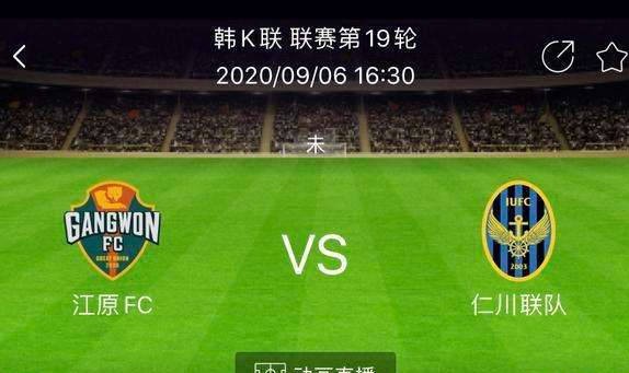  克莱蒙替补奇兵制胜，客场爆冷击败强敌